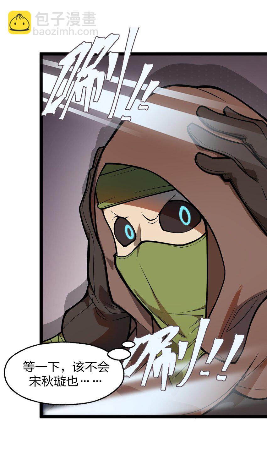 《从前有只小骷髅》042 这就是亡灵宝藏吗?! 第16页