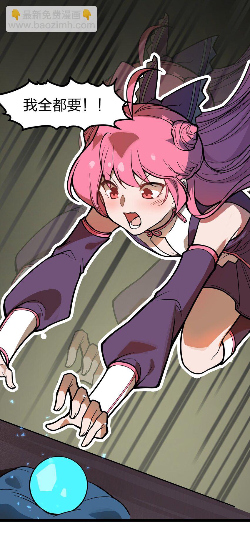 《从前有只小骷髅》042 这就是亡灵宝藏吗?! 第20页