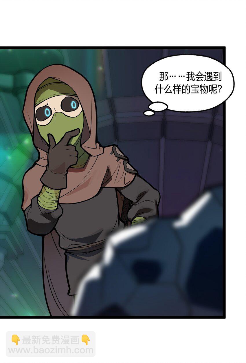 《从前有只小骷髅》042 这就是亡灵宝藏吗?! 第22页
