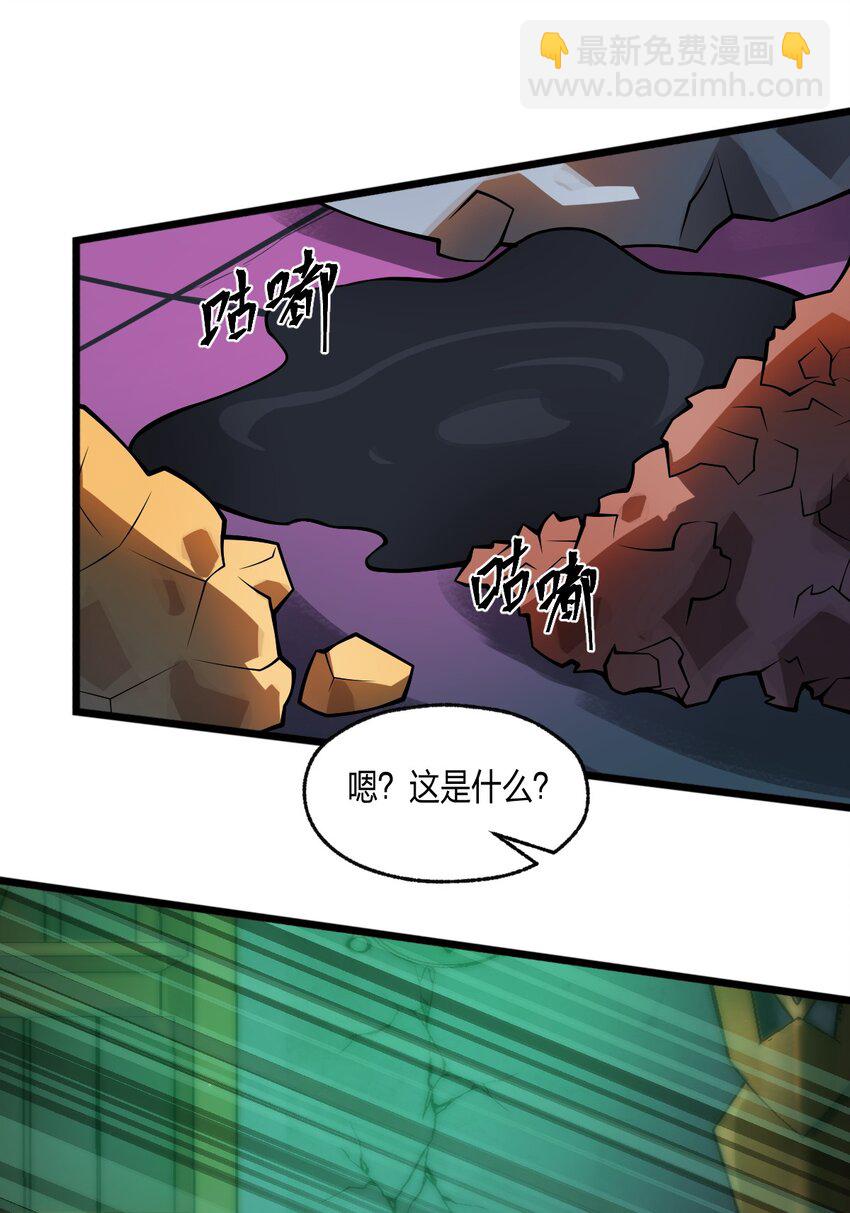 《从前有只小骷髅》042 这就是亡灵宝藏吗?! 第26页