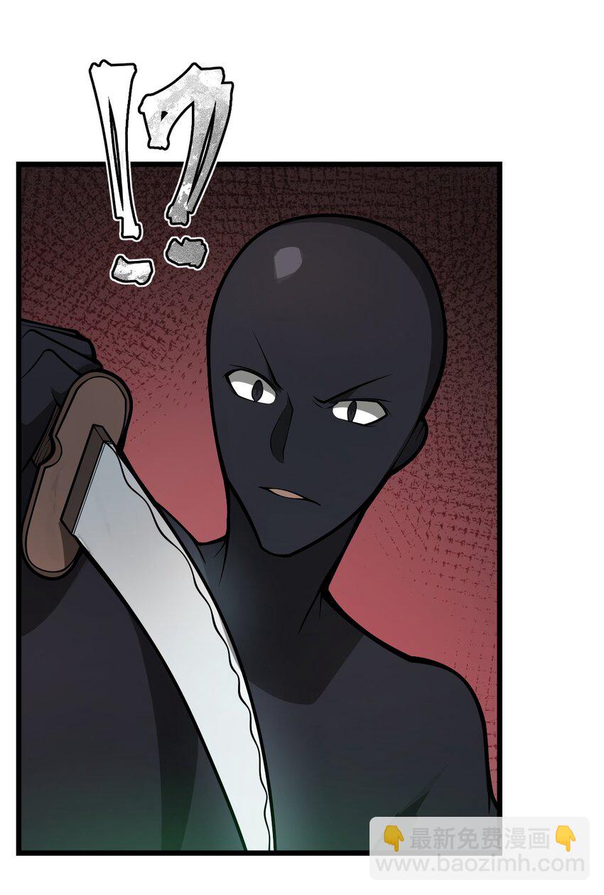《从前有只小骷髅》042 这就是亡灵宝藏吗?! 第29页