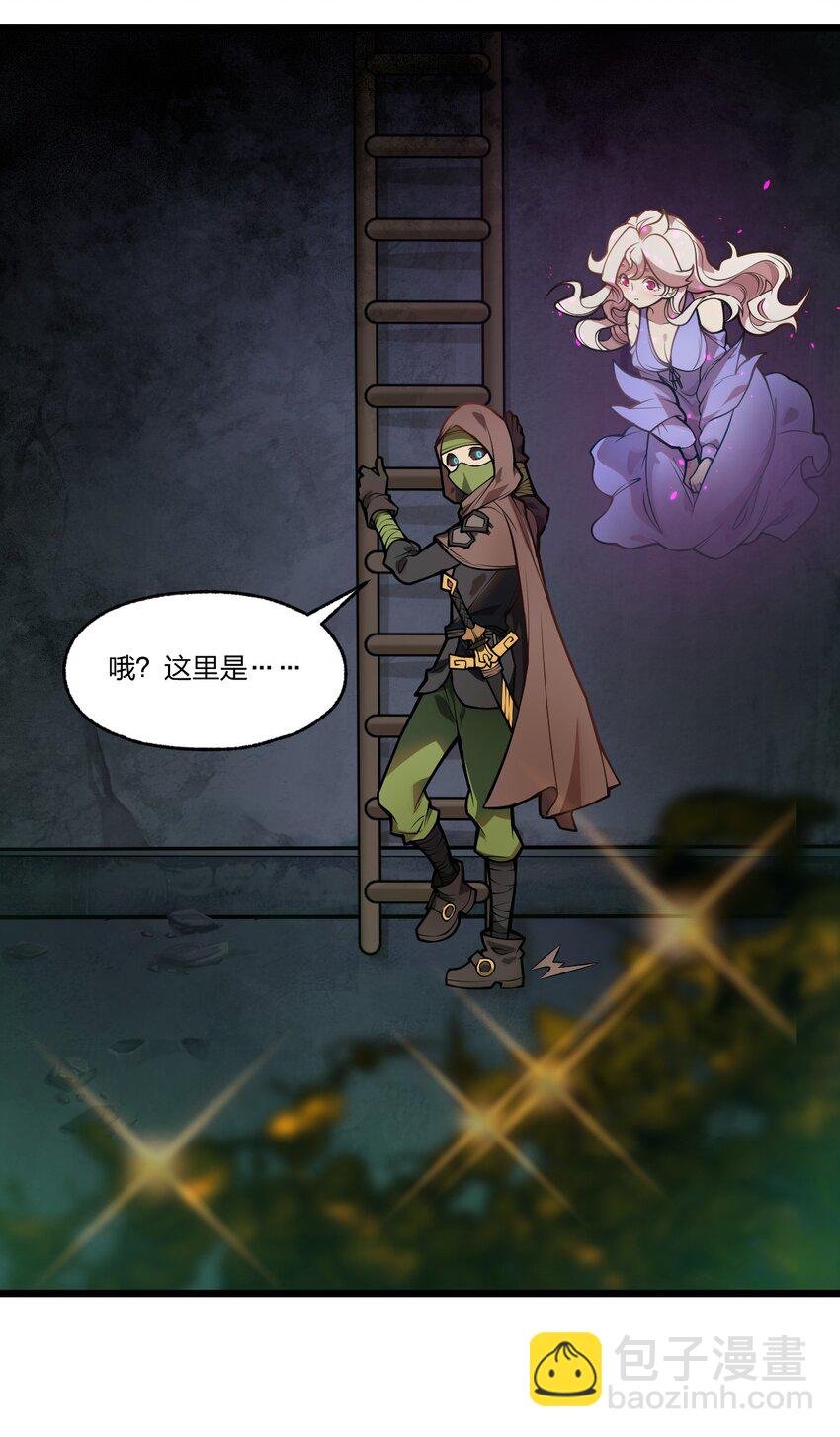 《从前有只小骷髅》042 这就是亡灵宝藏吗?! 第2页