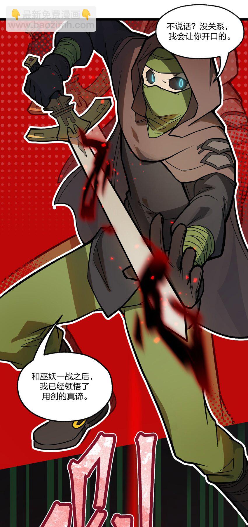 《从前有只小骷髅》042 这就是亡灵宝藏吗?! 第32页