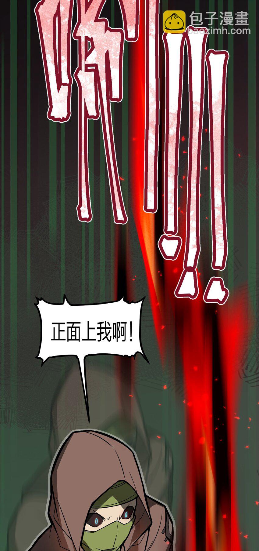 《从前有只小骷髅》042 这就是亡灵宝藏吗?! 第33页
