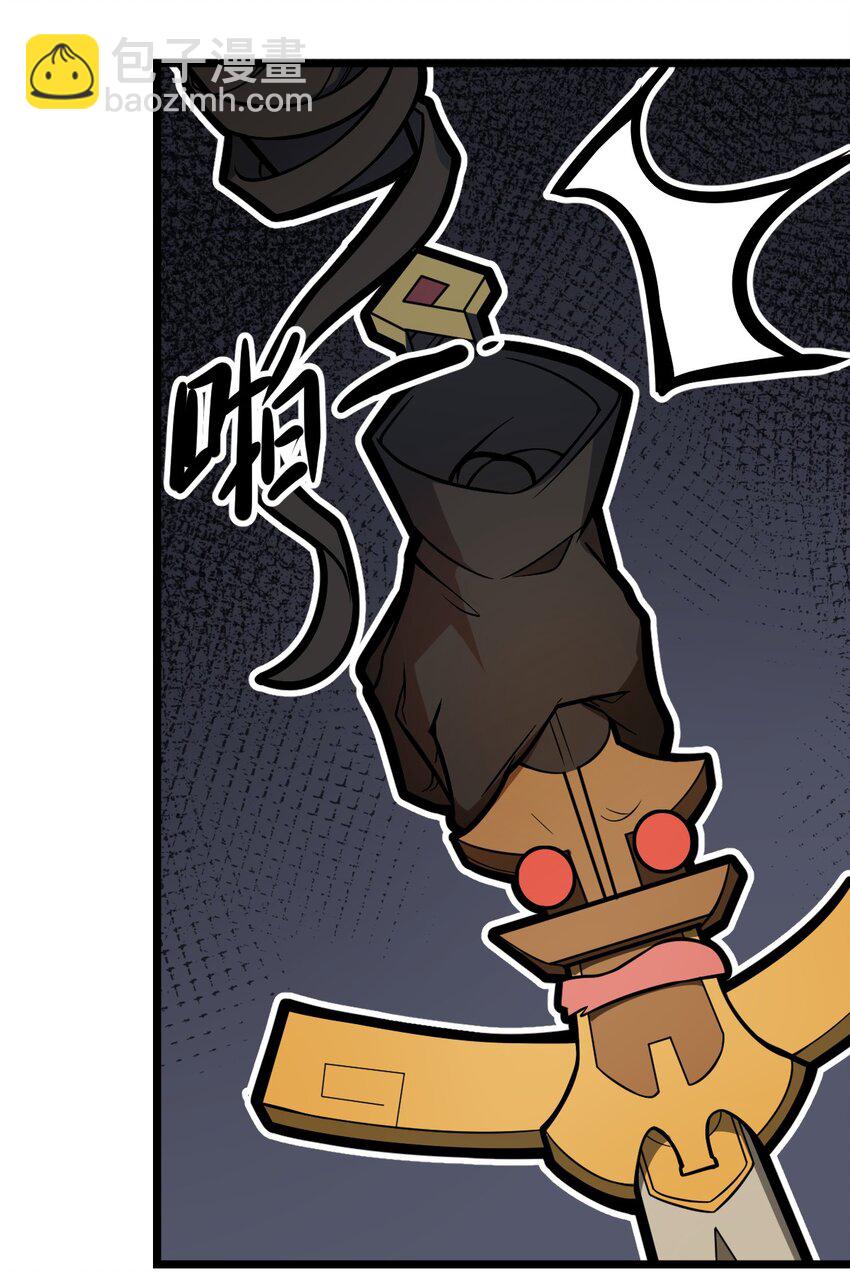《从前有只小骷髅》042 这就是亡灵宝藏吗?! 第35页