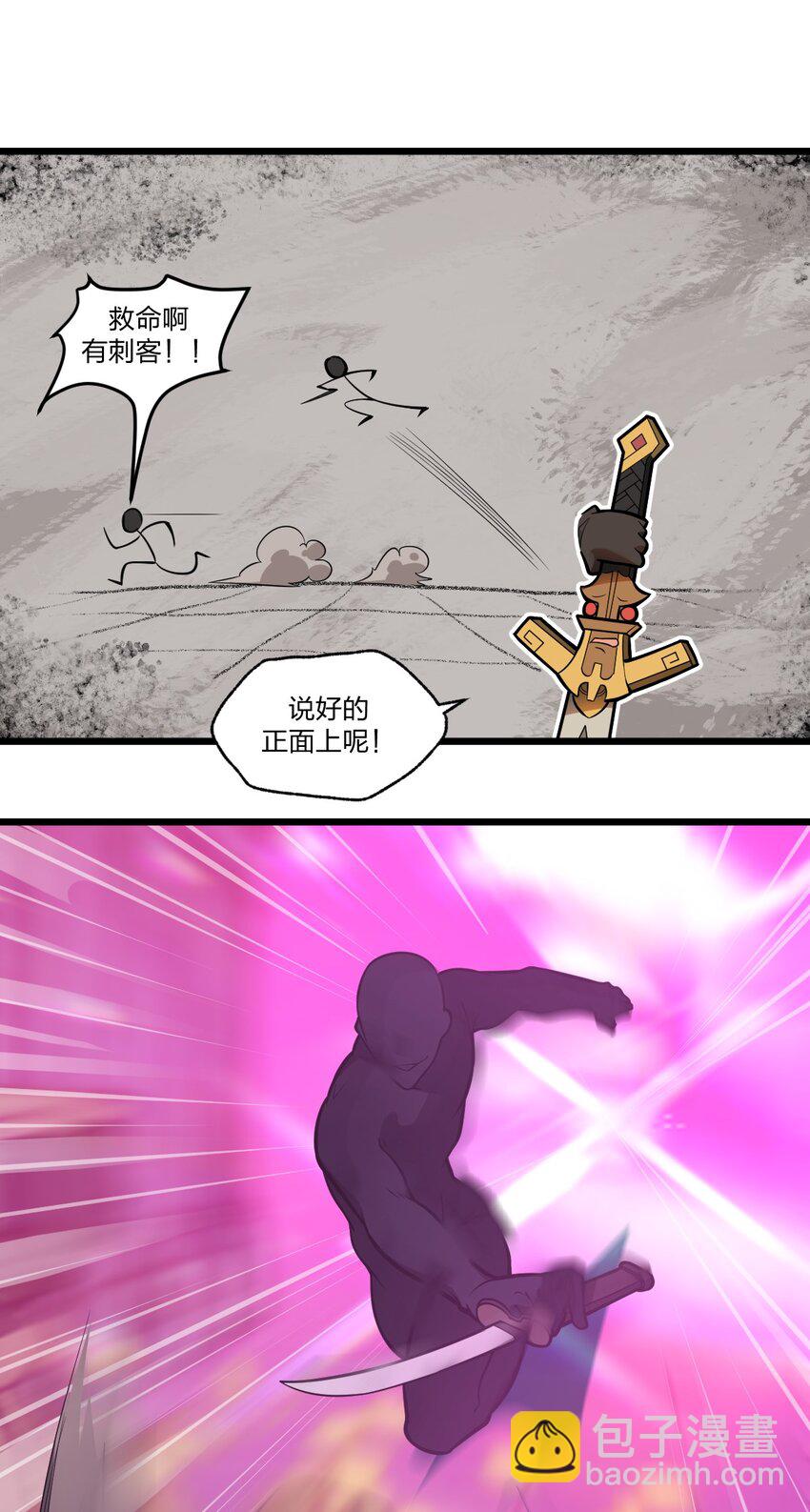 《从前有只小骷髅》042 这就是亡灵宝藏吗?! 第39页