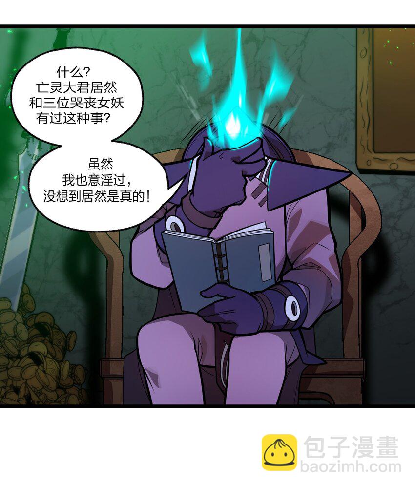 《从前有只小骷髅》042 这就是亡灵宝藏吗?! 第41页