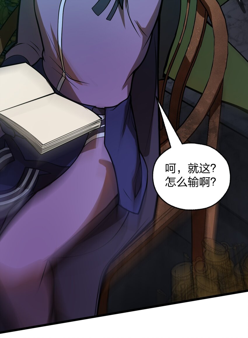 《从前有只小骷髅》042 这就是亡灵宝藏吗?! 第46页