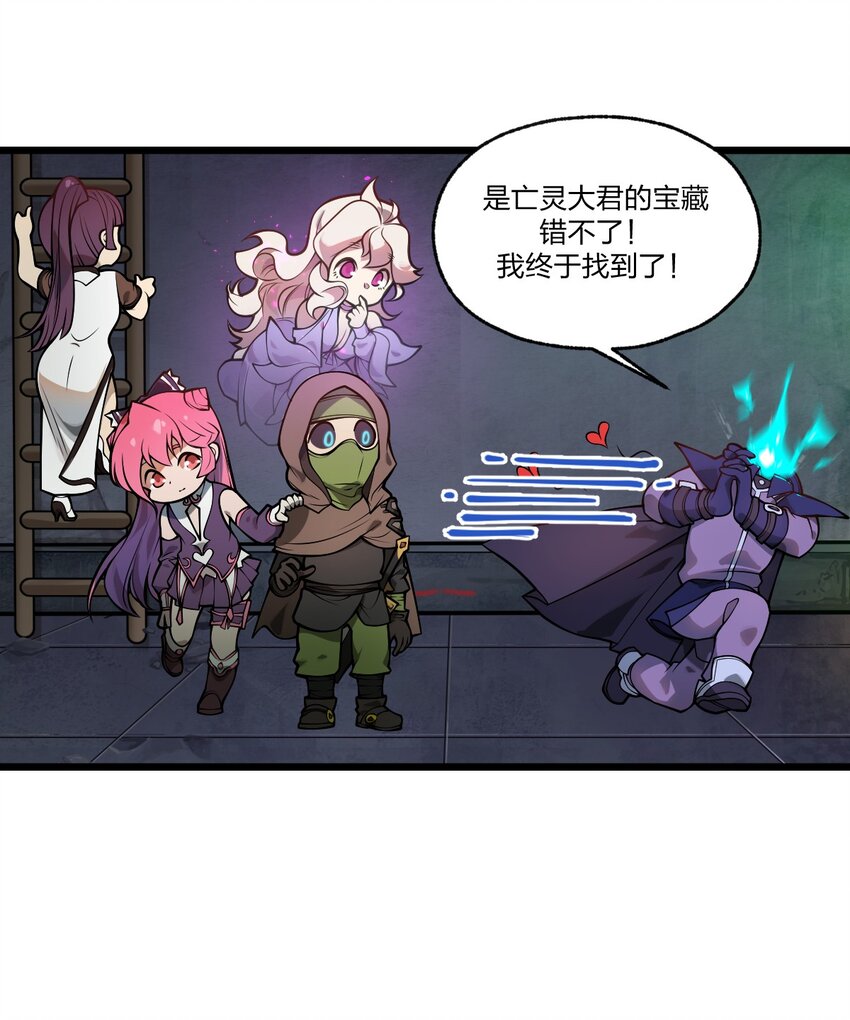 《从前有只小骷髅》042 这就是亡灵宝藏吗?! 第4页