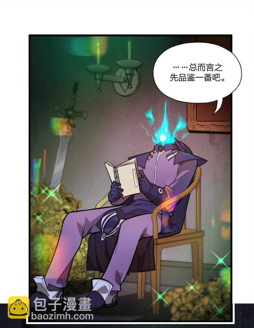 《从前有只小骷髅》042 这就是亡灵宝藏吗?! 第7页