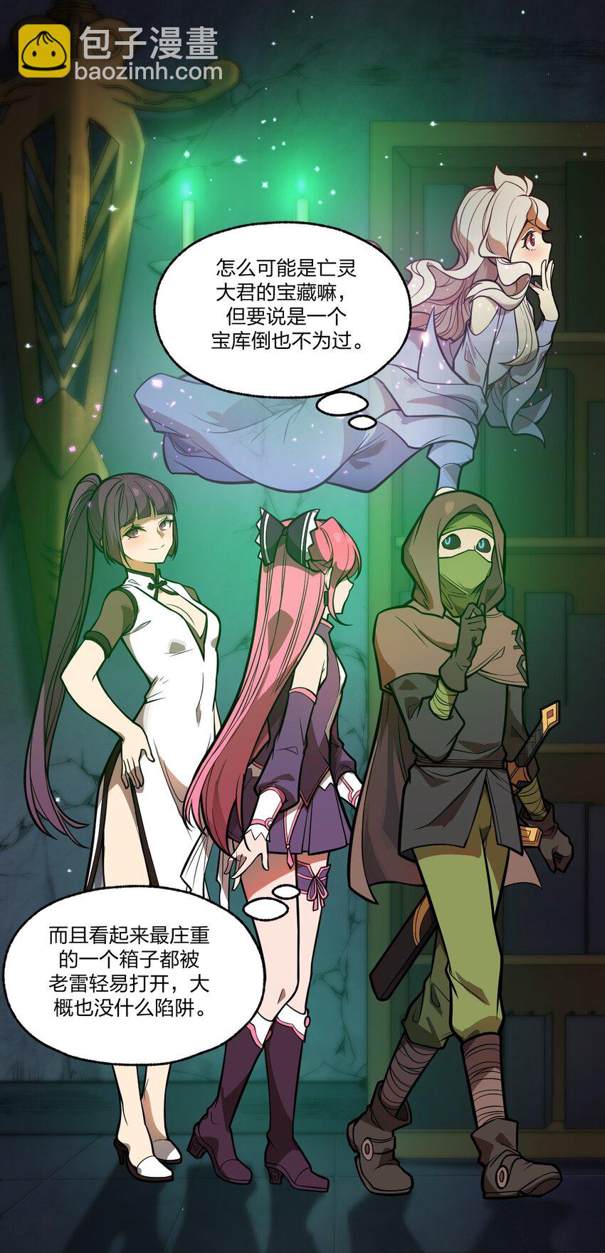 《从前有只小骷髅》042 这就是亡灵宝藏吗?! 第8页