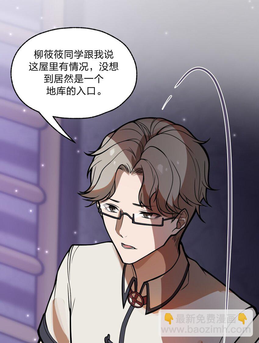 《从前有只小骷髅》043 原来真的可以自己骑自己吗?! 第11页
