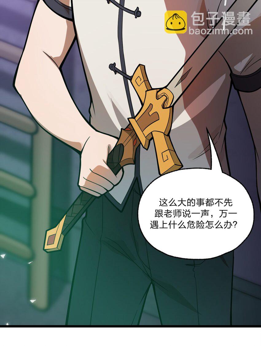 《从前有只小骷髅》043 原来真的可以自己骑自己吗?! 第12页