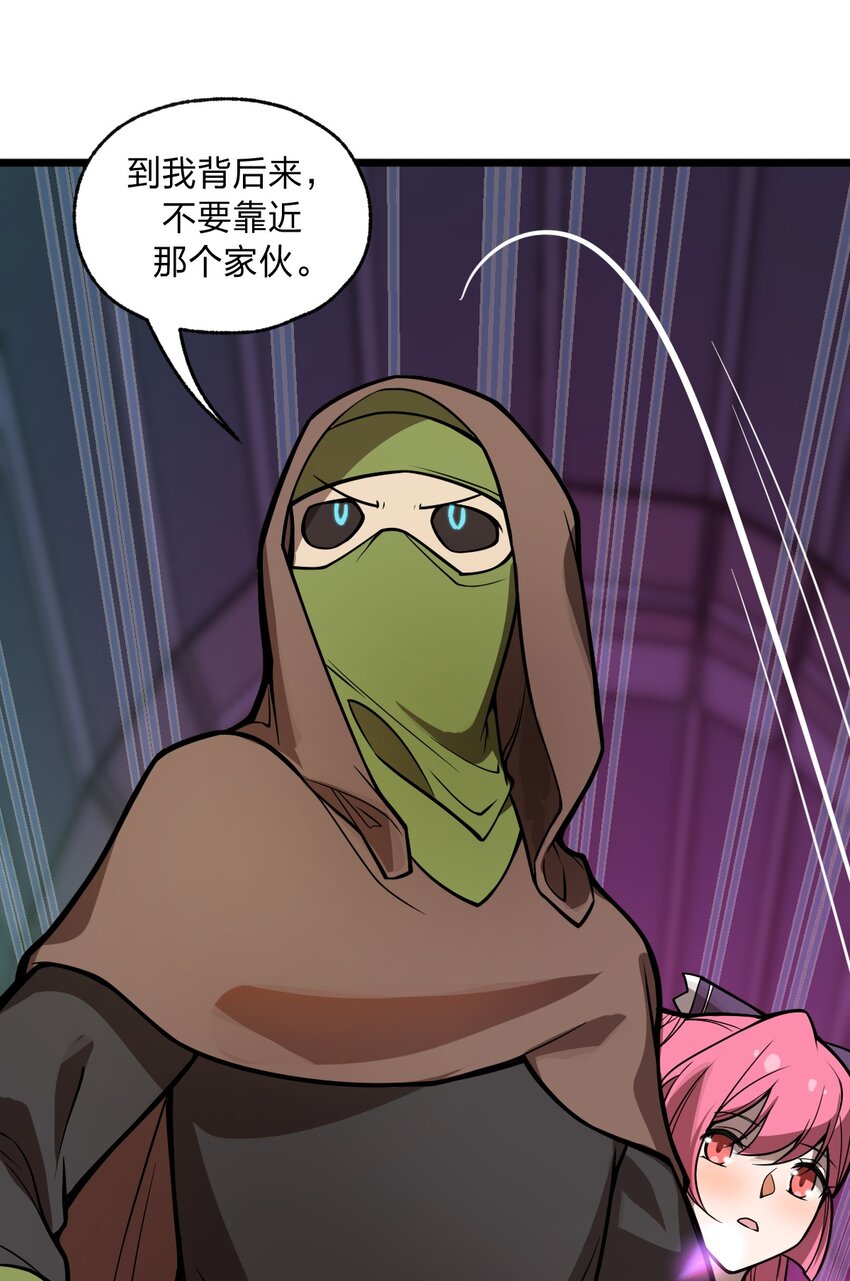 《从前有只小骷髅》043 原来真的可以自己骑自己吗?! 第15页