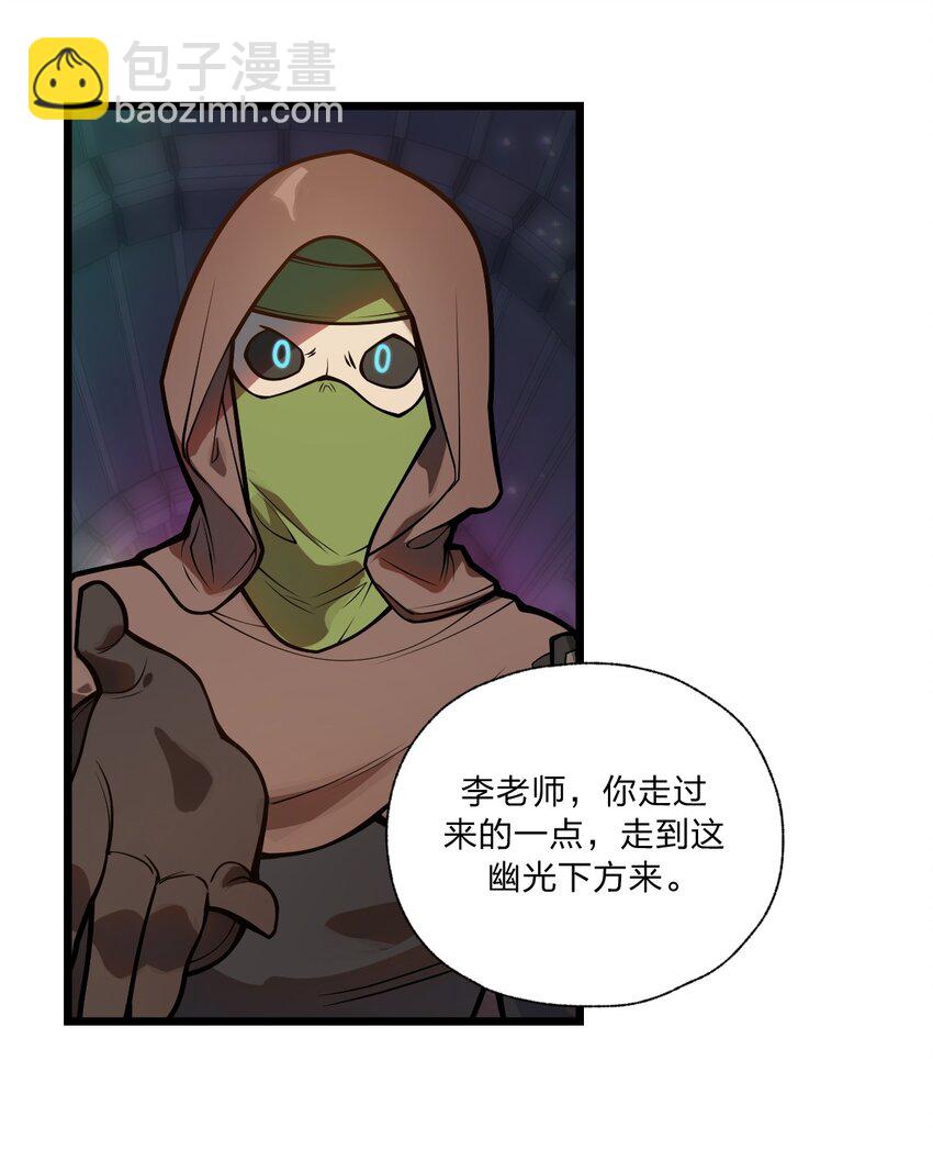 《从前有只小骷髅》043 原来真的可以自己骑自己吗?! 第19页