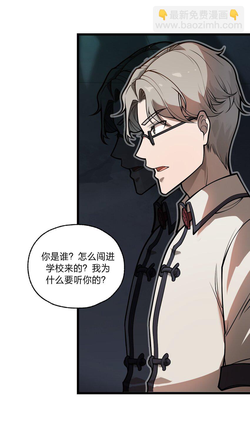 《从前有只小骷髅》043 原来真的可以自己骑自己吗?! 第20页