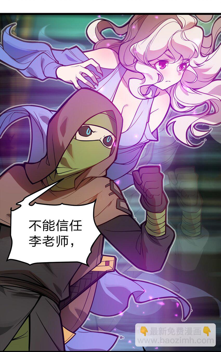 《从前有只小骷髅》043 原来真的可以自己骑自己吗?! 第25页