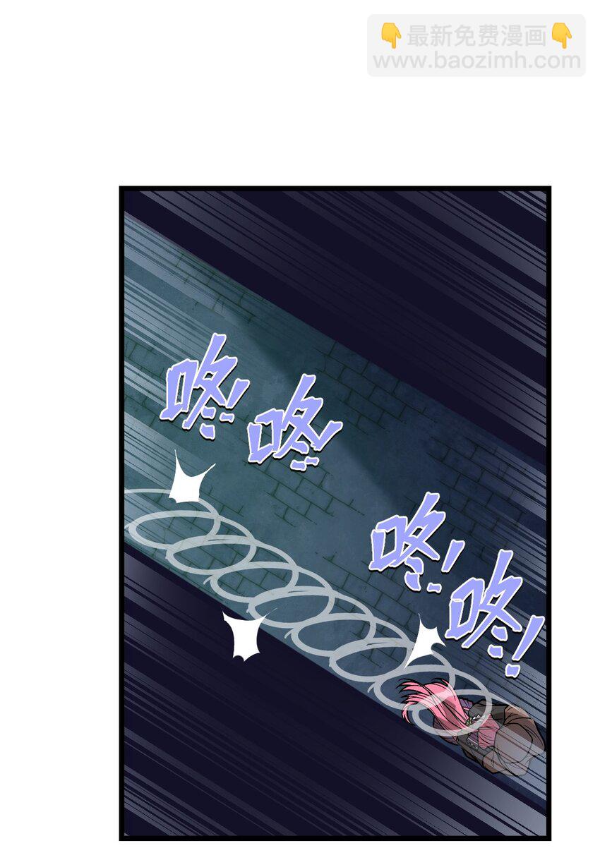 《从前有只小骷髅》043 原来真的可以自己骑自己吗?! 第34页