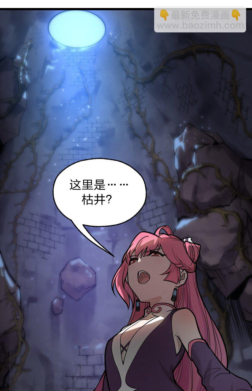 《从前有只小骷髅》043 原来真的可以自己骑自己吗?! 第39页