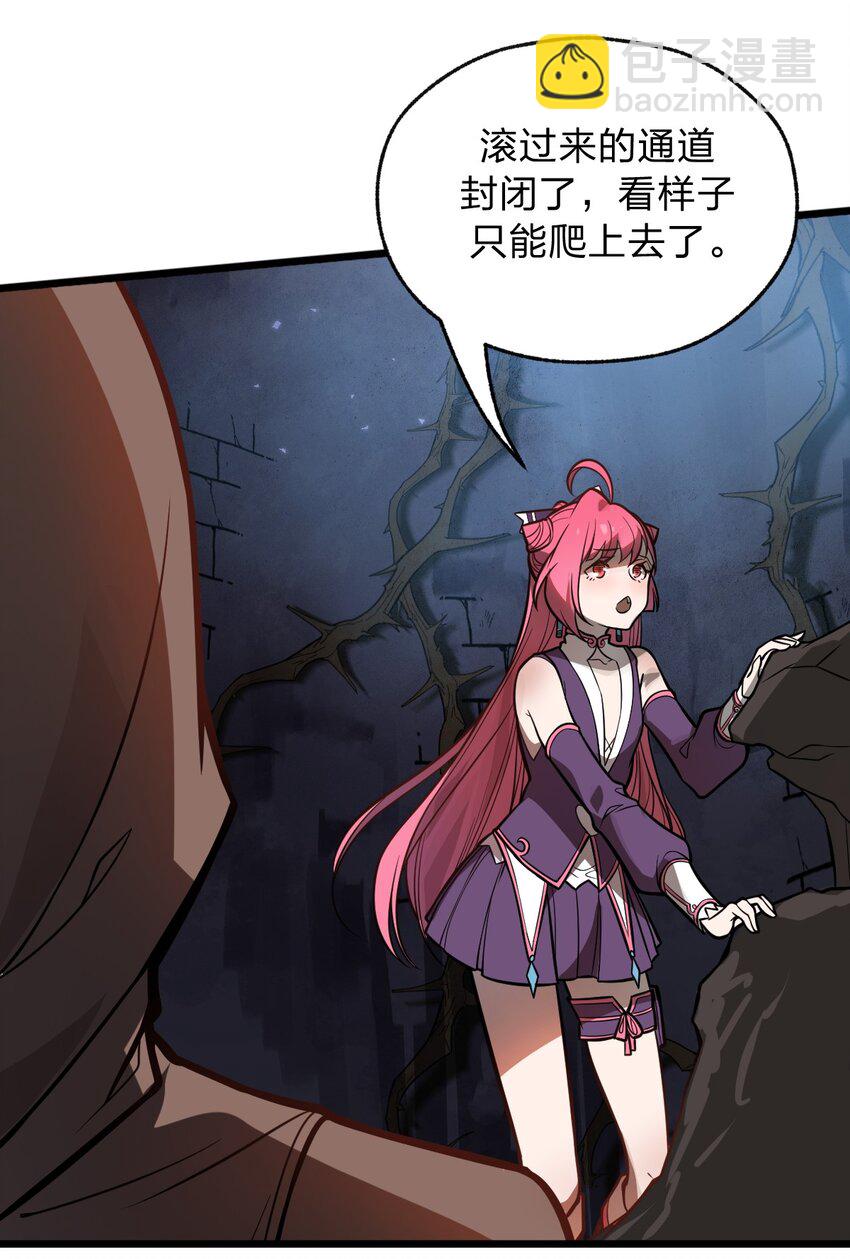 《从前有只小骷髅》043 原来真的可以自己骑自己吗?! 第41页