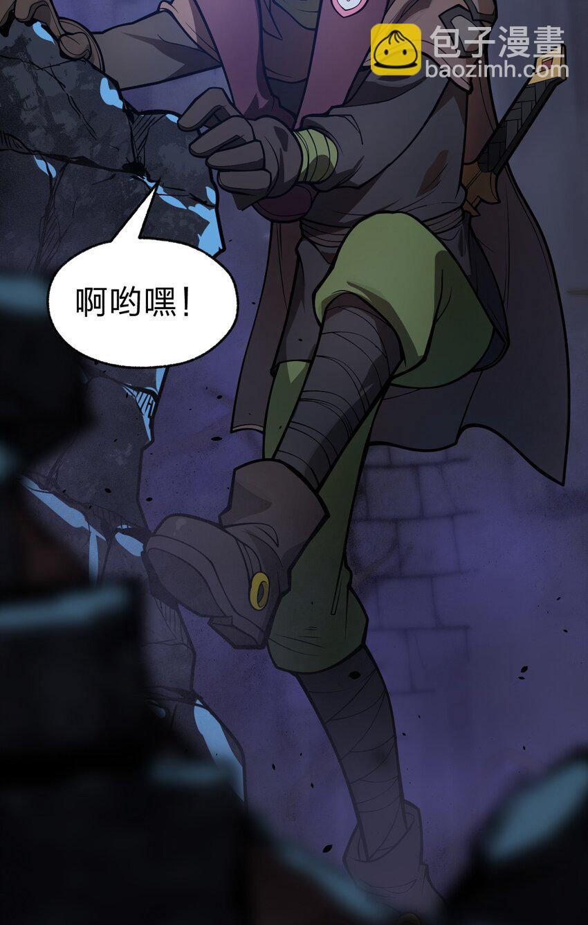 《从前有只小骷髅》043 原来真的可以自己骑自己吗?! 第47页