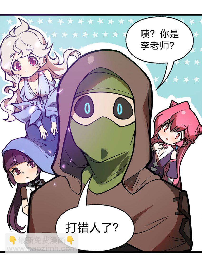 《从前有只小骷髅》043 原来真的可以自己骑自己吗?! 第9页