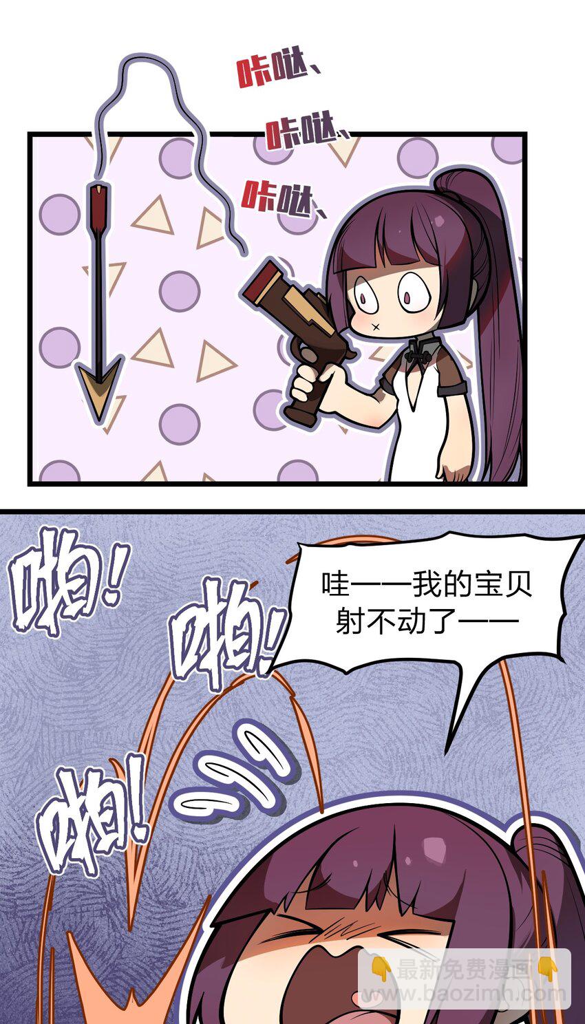 《从前有只小骷髅》044 记仇是你们小队的特长吗?! 第12页