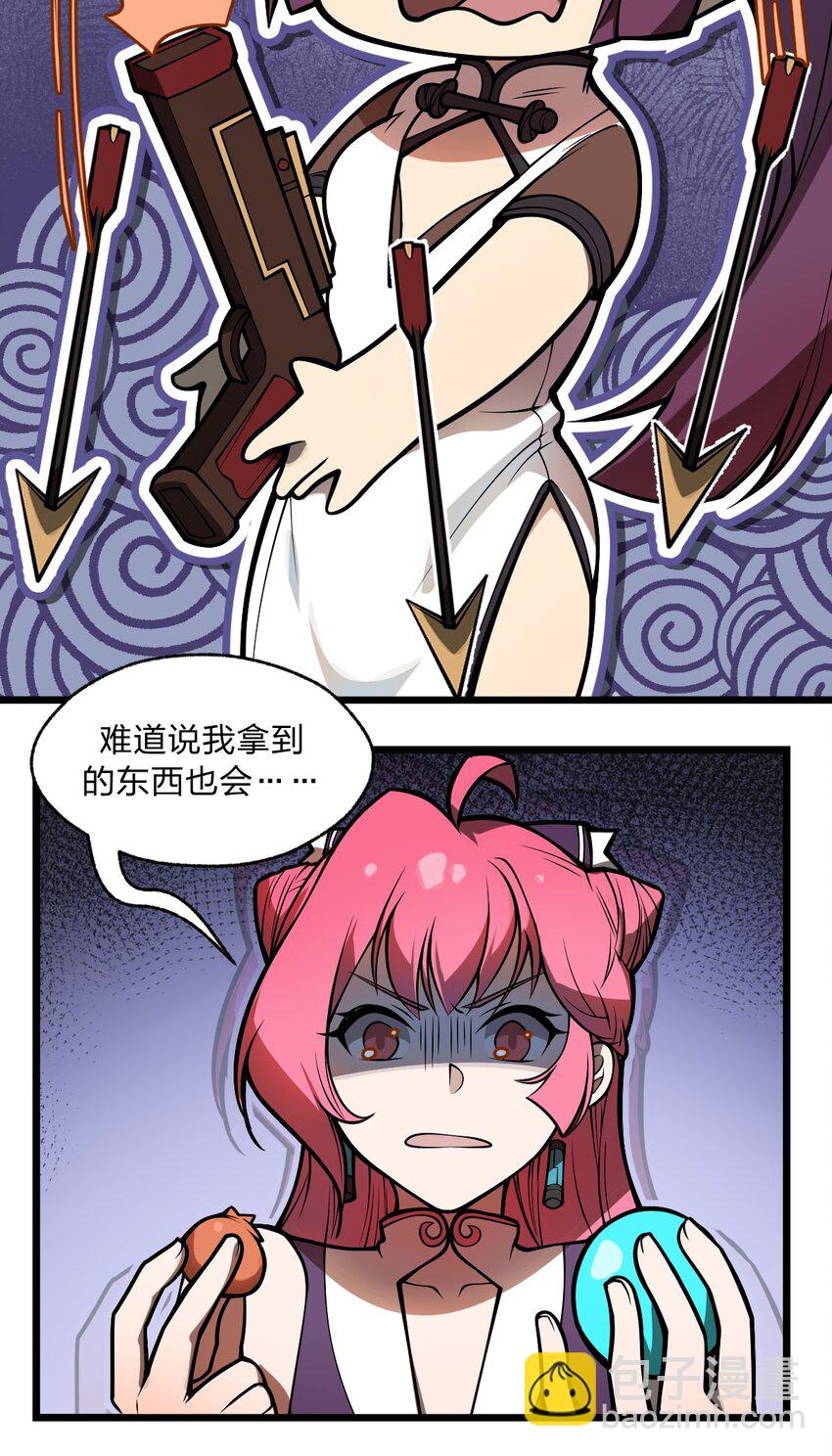 《从前有只小骷髅》044 记仇是你们小队的特长吗?! 第13页