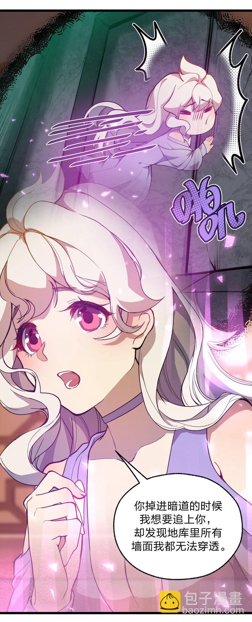 《从前有只小骷髅》044 记仇是你们小队的特长吗?! 第20页