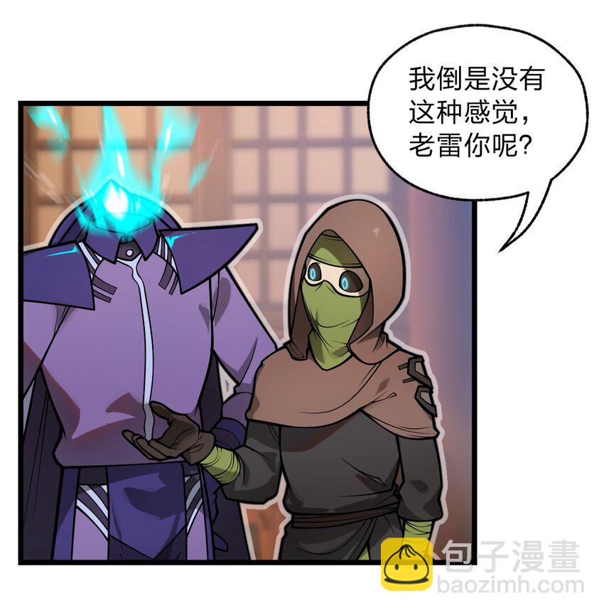 《从前有只小骷髅》044 记仇是你们小队的特长吗?! 第22页