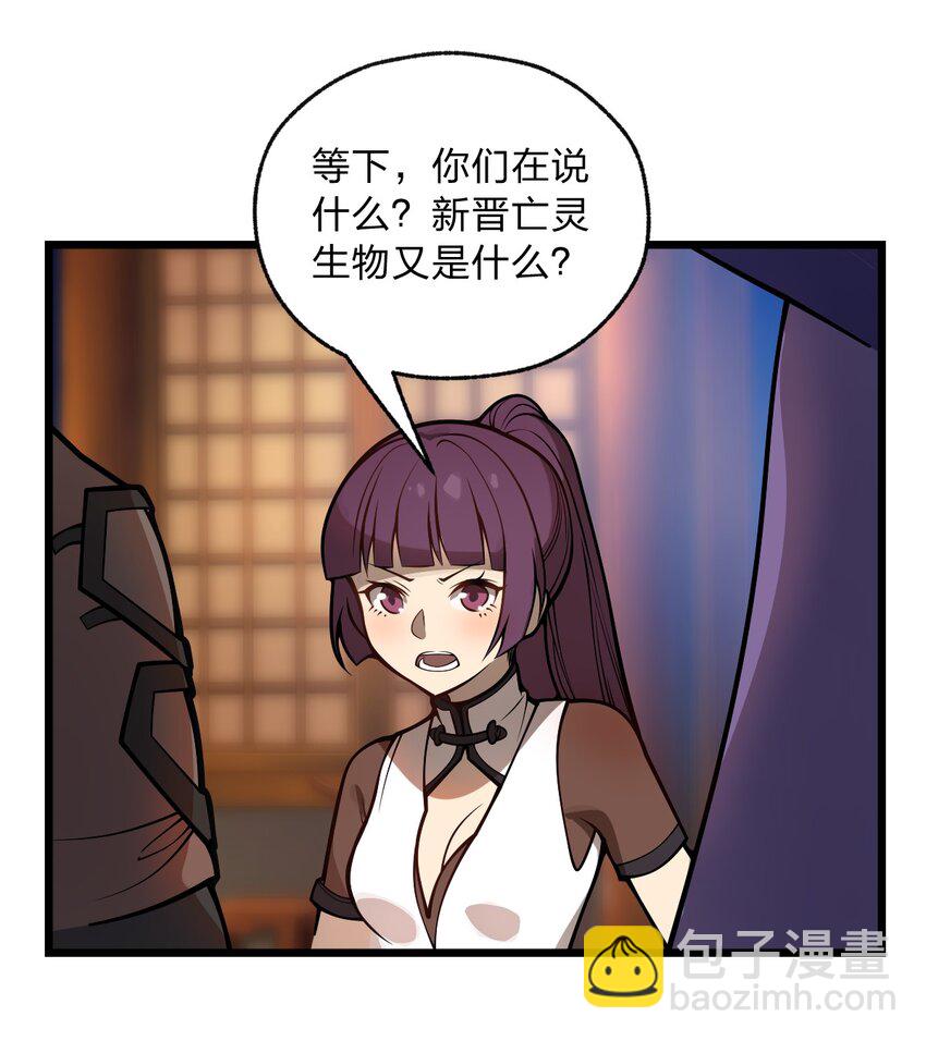 《从前有只小骷髅》044 记仇是你们小队的特长吗?! 第25页