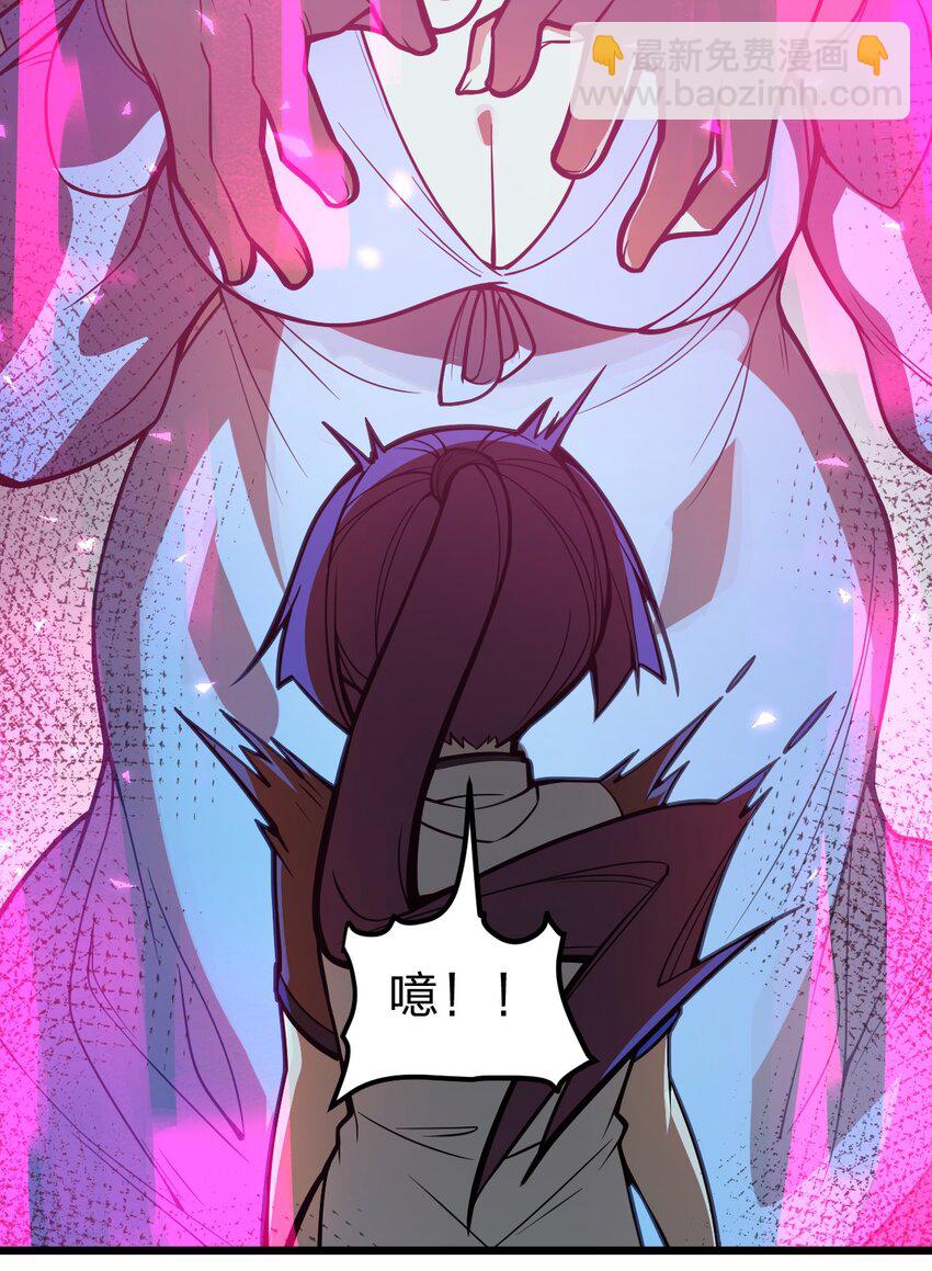 《从前有只小骷髅》044 记仇是你们小队的特长吗?! 第28页