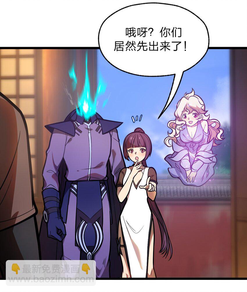 《从前有只小骷髅》044 记仇是你们小队的特长吗?! 第2页