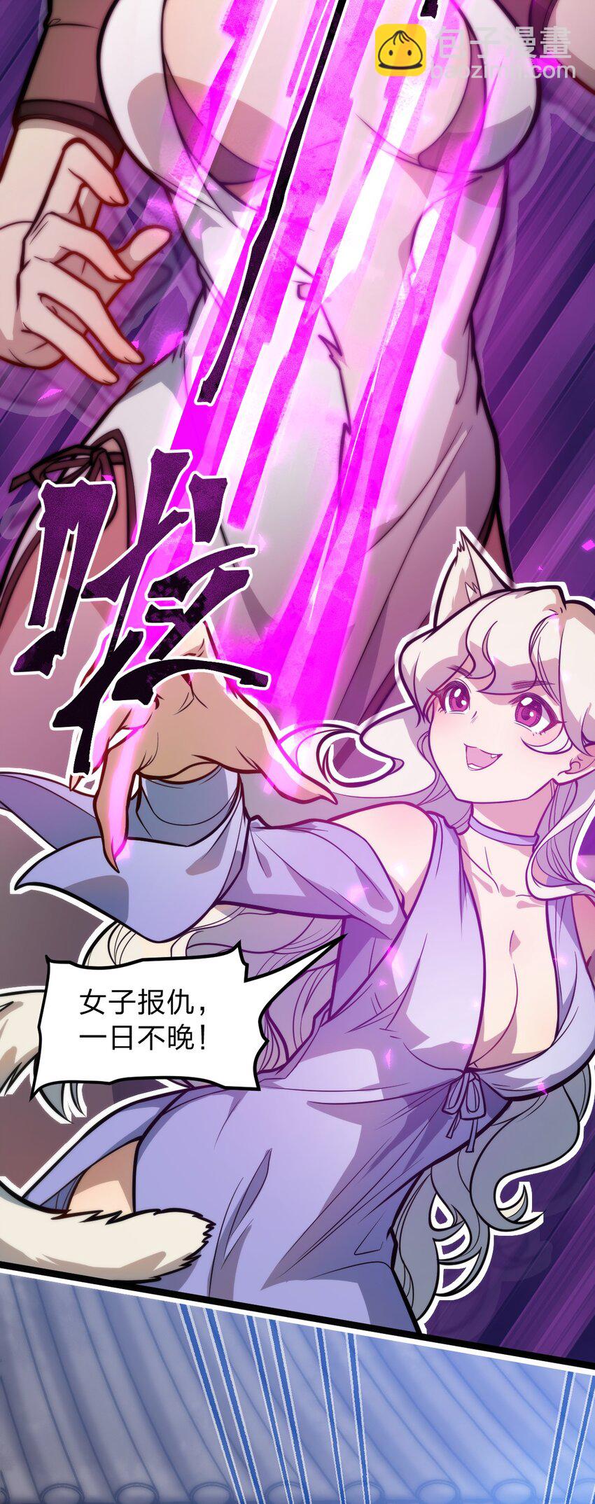 《从前有只小骷髅》044 记仇是你们小队的特长吗?! 第30页