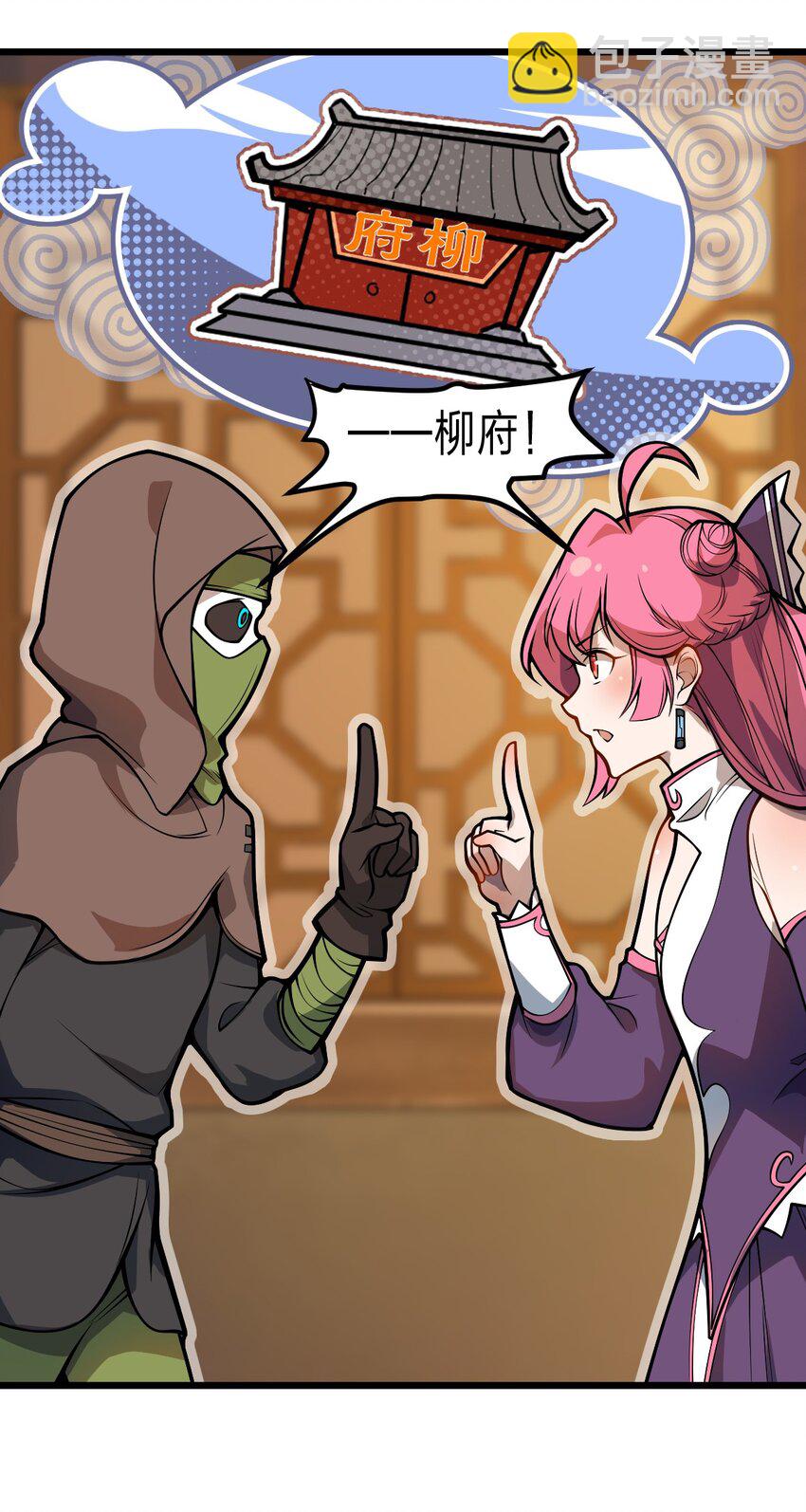 《从前有只小骷髅》044 记仇是你们小队的特长吗?! 第34页