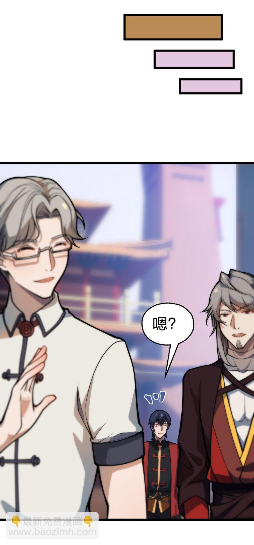 《从前有只小骷髅》044 记仇是你们小队的特长吗?! 第36页