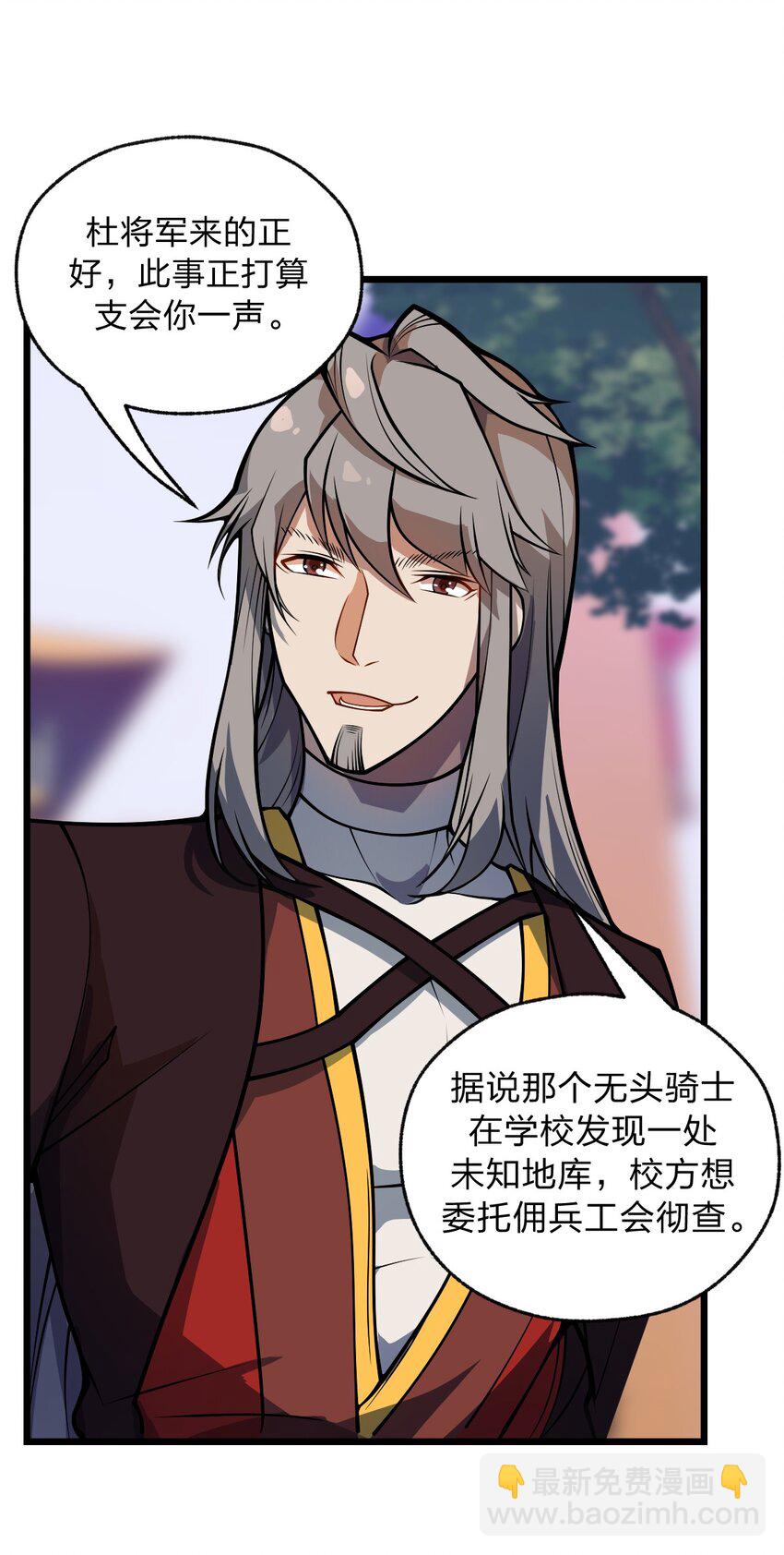 《从前有只小骷髅》044 记仇是你们小队的特长吗?! 第38页