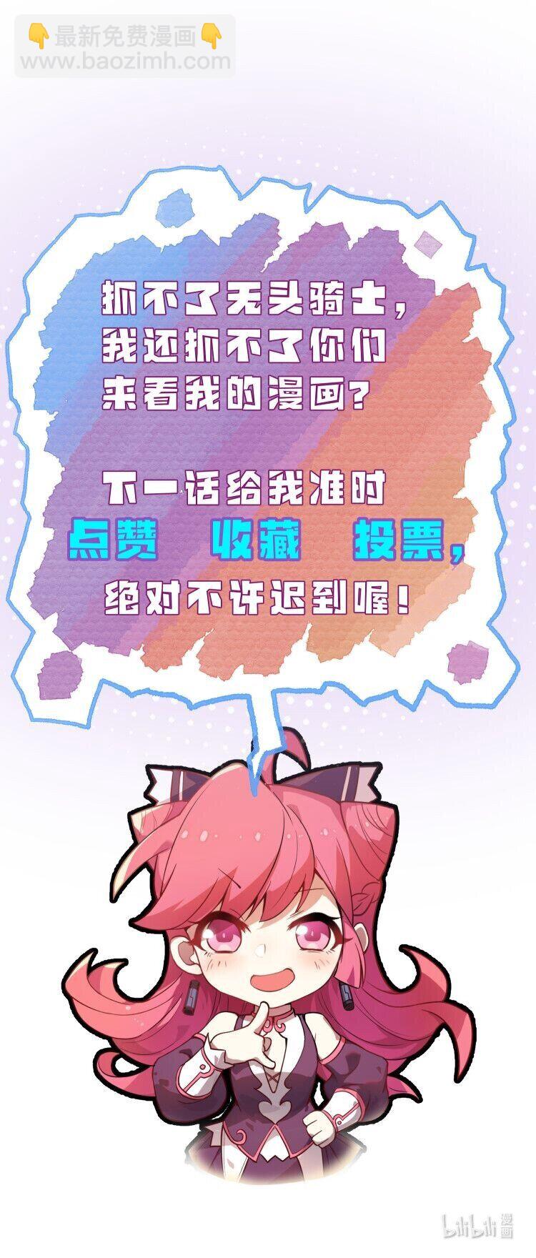 《从前有只小骷髅》044 记仇是你们小队的特长吗?! 第47页