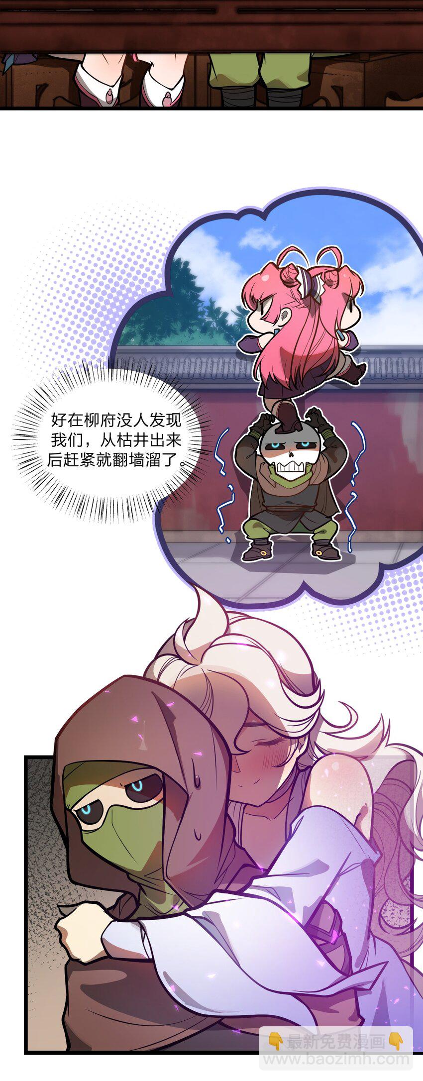 《从前有只小骷髅》044 记仇是你们小队的特长吗?! 第4页