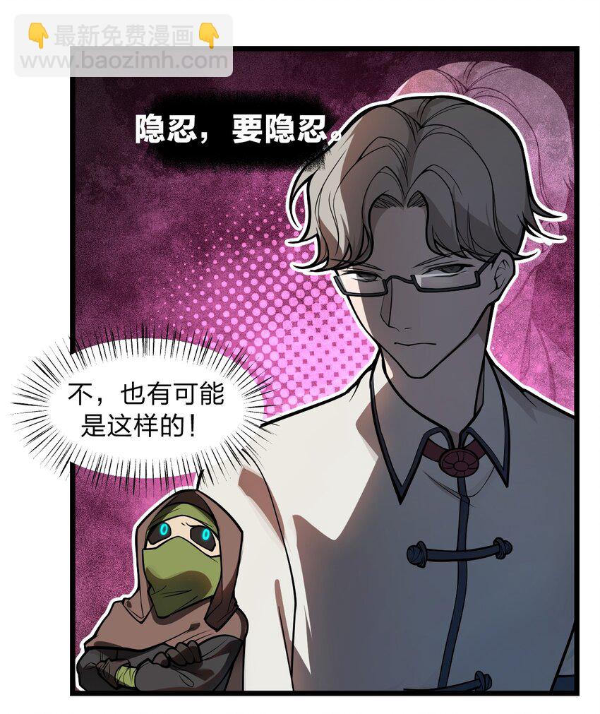 《从前有只小骷髅》044 记仇是你们小队的特长吗?! 第7页