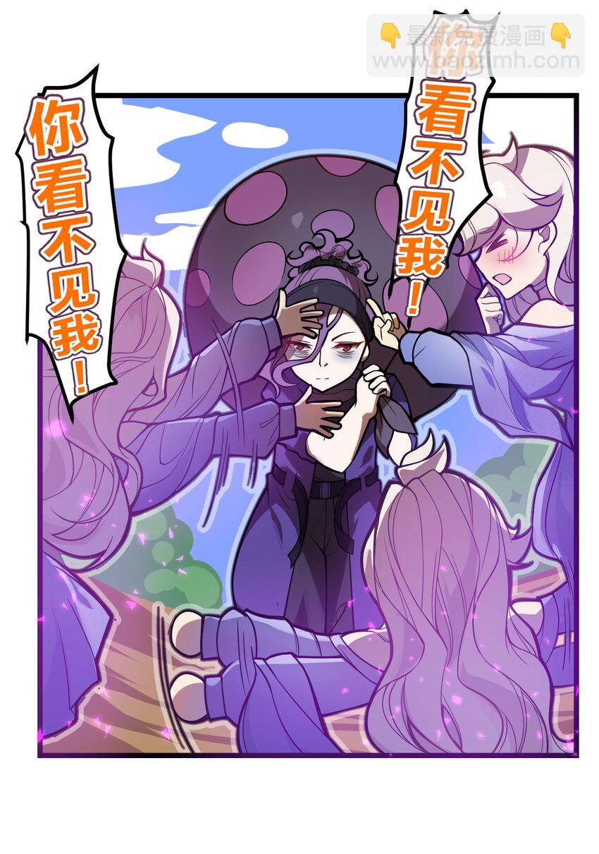 《从前有只小骷髅》046.5 灵魂之火当中还有另一个人?! 第12页