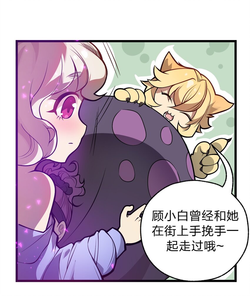 《从前有只小骷髅》046.5 灵魂之火当中还有另一个人?! 第13页