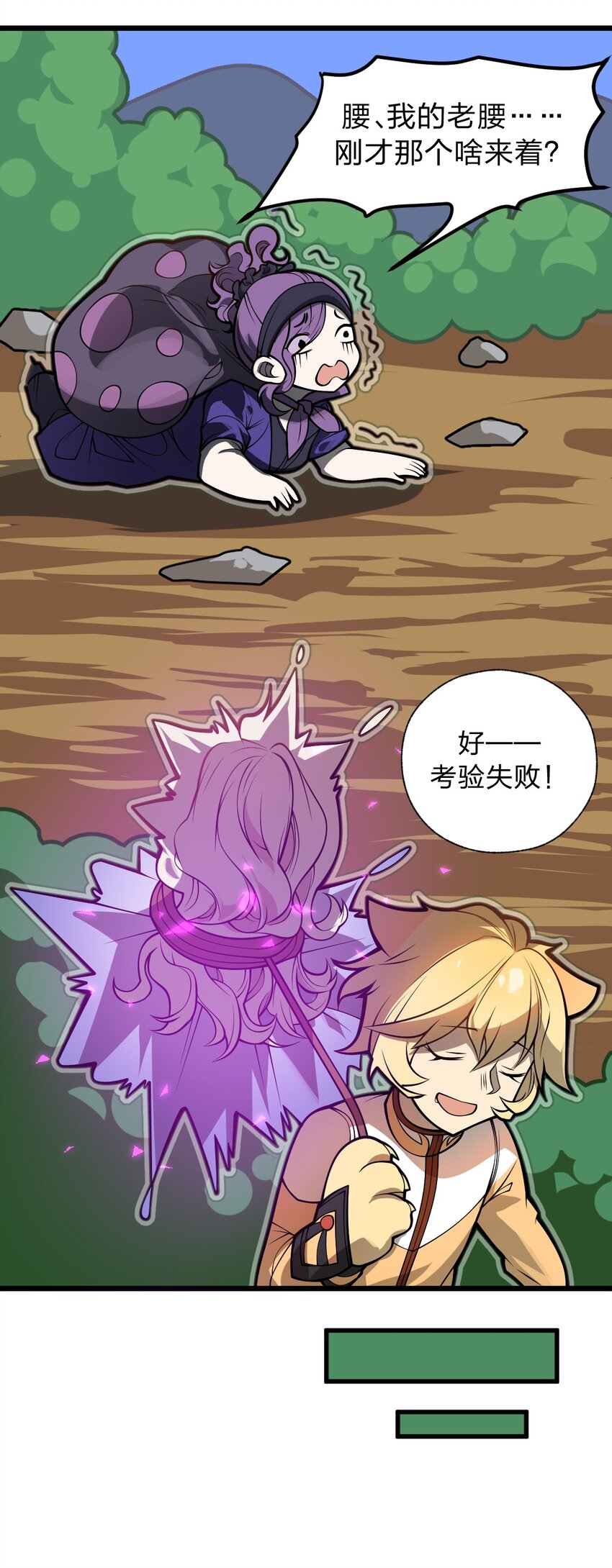《从前有只小骷髅》046.5 灵魂之火当中还有另一个人?! 第16页