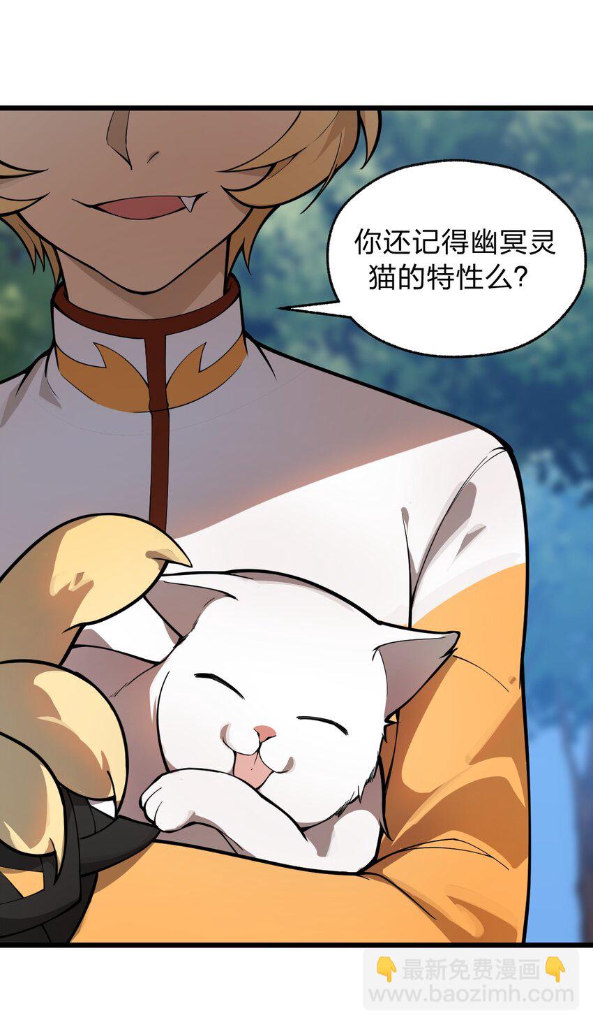 《从前有只小骷髅》046.5 灵魂之火当中还有另一个人?! 第25页