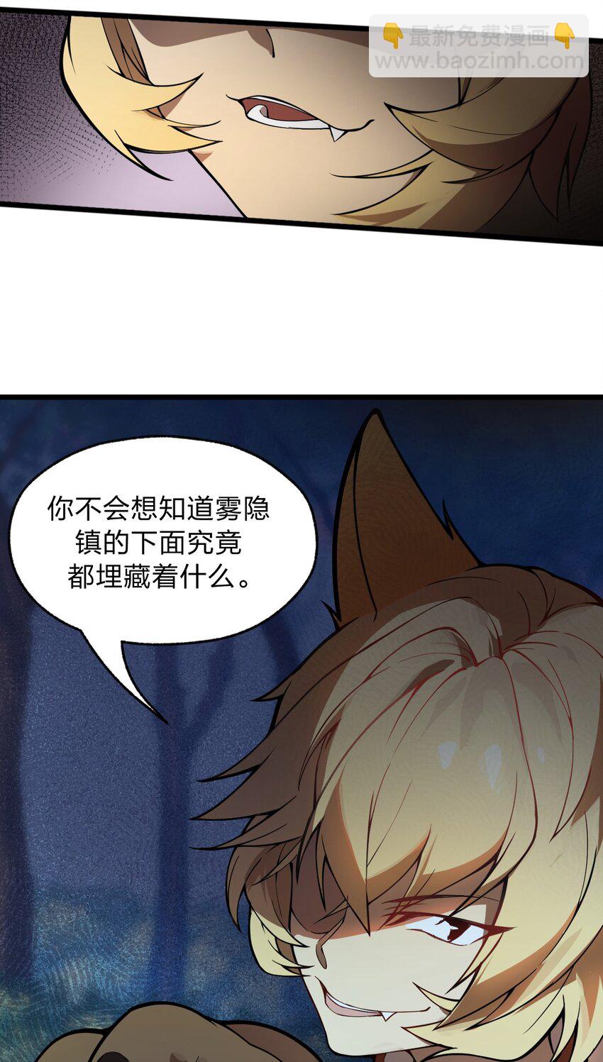 《从前有只小骷髅》046.5 灵魂之火当中还有另一个人?! 第27页