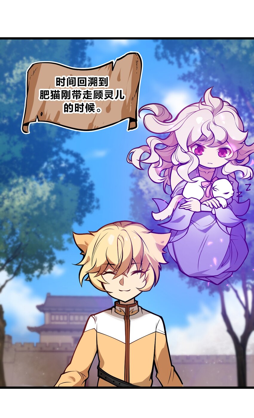 《从前有只小骷髅》046.5 灵魂之火当中还有另一个人?! 第2页