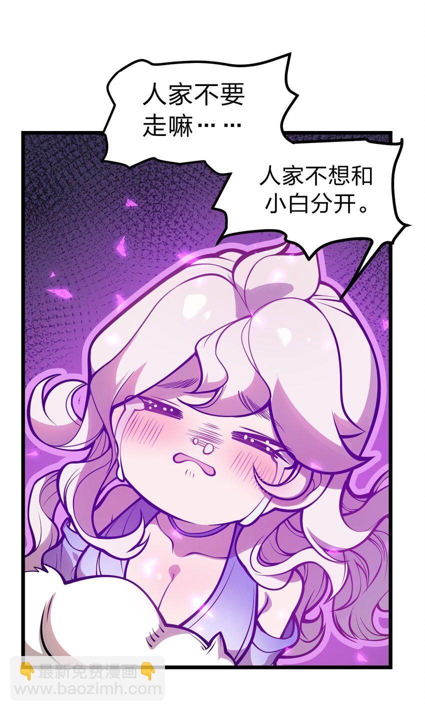 《从前有只小骷髅》046.5 灵魂之火当中还有另一个人?! 第3页