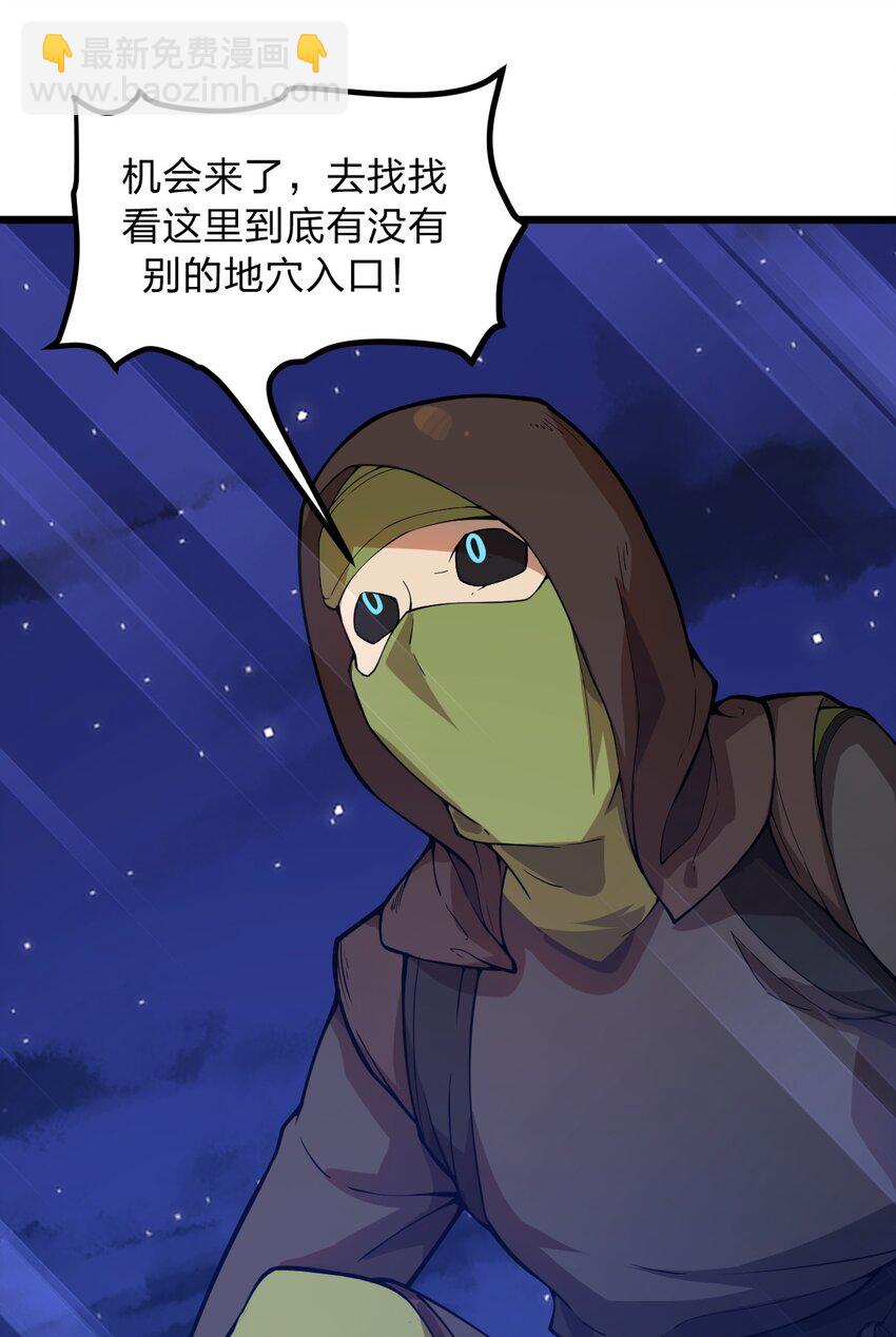 《从前有只小骷髅》045 这小妮子每天都在想什么?! 第13页