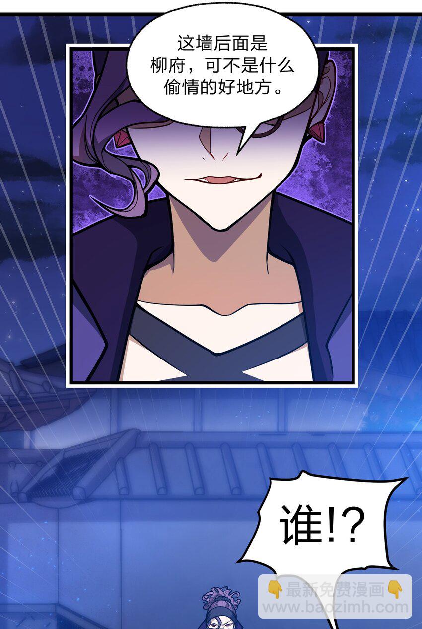 《从前有只小骷髅》045 这小妮子每天都在想什么?! 第15页