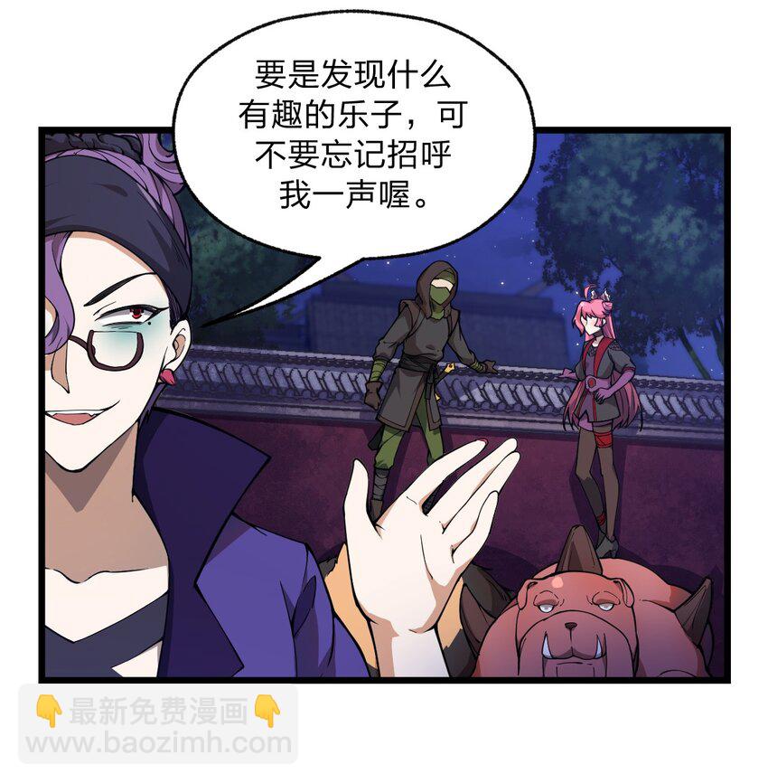 《从前有只小骷髅》045 这小妮子每天都在想什么?! 第21页
